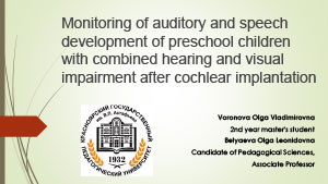 Обложка Monitoring of auditory and speech development of preschool children with combined hearing and visual impairment after cochlear implantation